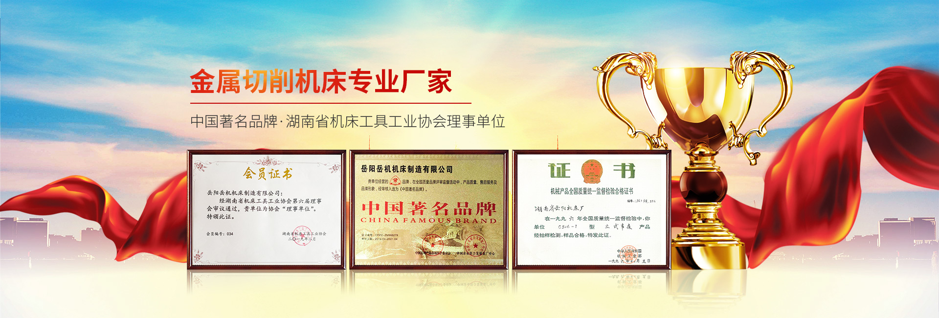 立車-立式車床-數(shù)控立車-湖南省岳陽(yáng)機(jī)床廠-岳陽(yáng)岳機(jī)機(jī)床制造有限公司